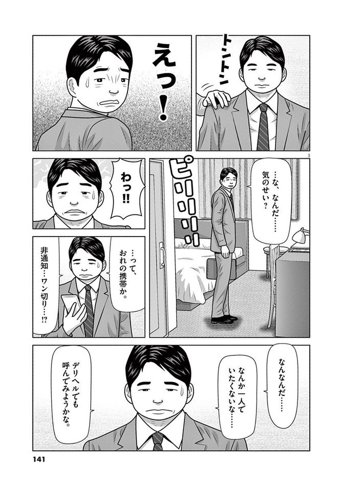 『フルーツ宅配便』c鈴木良雄／小学館