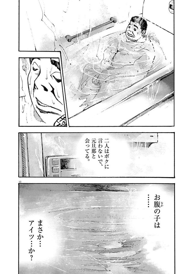 『JUMBO MAX』©髙橋ツトム／小学館