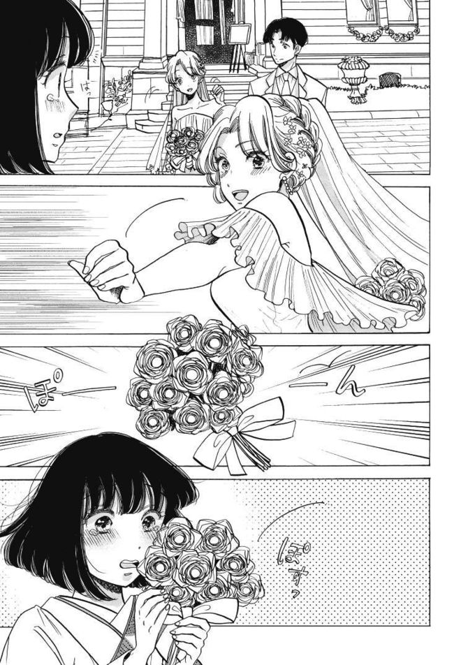 『恋せよキモノ乙女』c山崎零／新潮社