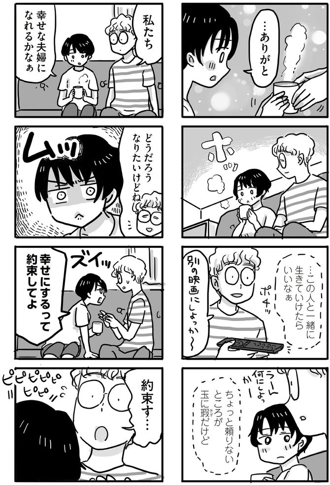 マンガ5ページ目