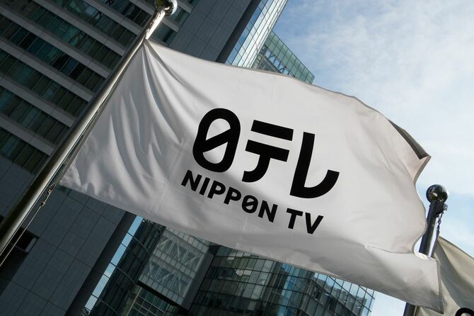 日本テレビ(東京都港区)