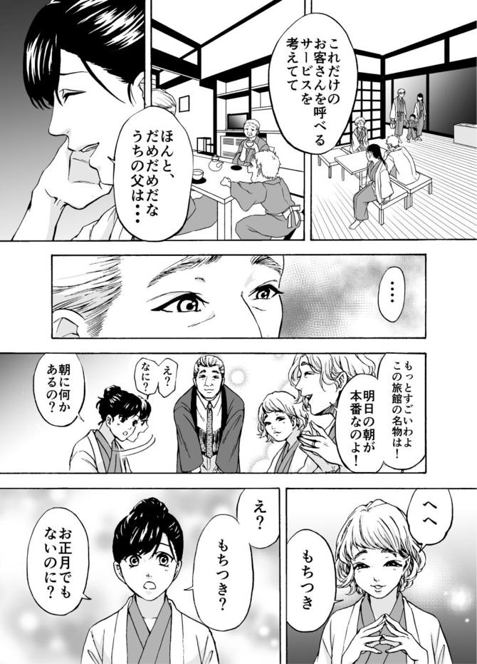 『サービス紳士』