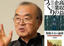 不況でも利益を伸ばす20冊　－役職別 鉄則本ガイド【部長・幹部候補】