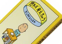 "子どもを持つのって悪くない"と思える本