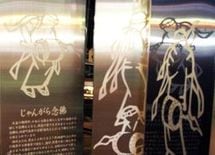 300人の孫正義-56-いわきの操縦士