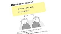 職場でも電車の中でもできる…心療内科医が激推し｢頭の中の不安ぐるぐる｣を追い出すお手軽エクササイズ