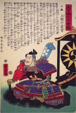 『大日本六十余将　上総介広常』（写真＝CC-PD-Mark／Wikimedia Commons）