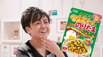 ｢ふりかけ=手抜き｣ではない…発売66年･丸美屋｢のりたま｣が毎年必ず限定商品を出す理由が深すぎる