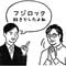 ｢今日は風が強いですね｣と話しかける人は仕事ができない…"人間関係に強い人"が雑談で使う質問フレーズ
