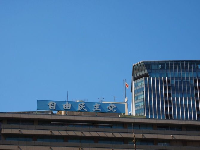 自民党本部