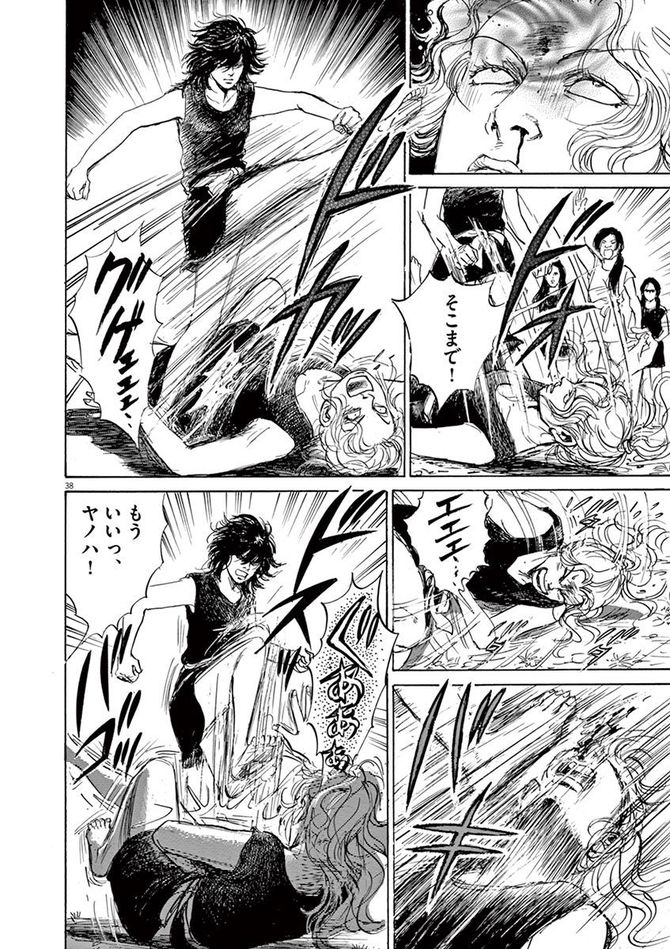 『卑弥呼 -真説・邪馬台国伝-』©リチャード・ウー、中村真理子／小学館