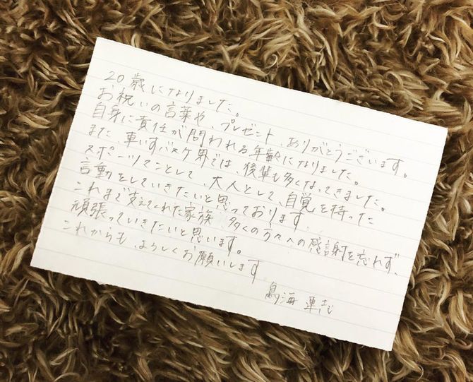 20歳を迎えて記したメッセージ