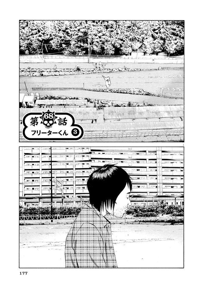 『闇金ウシジマくん』c真鍋昌平/小学館