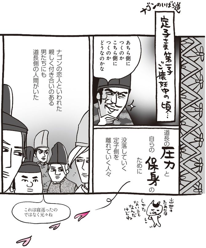 『新編 本日もいとをかし‼ 枕草子』より