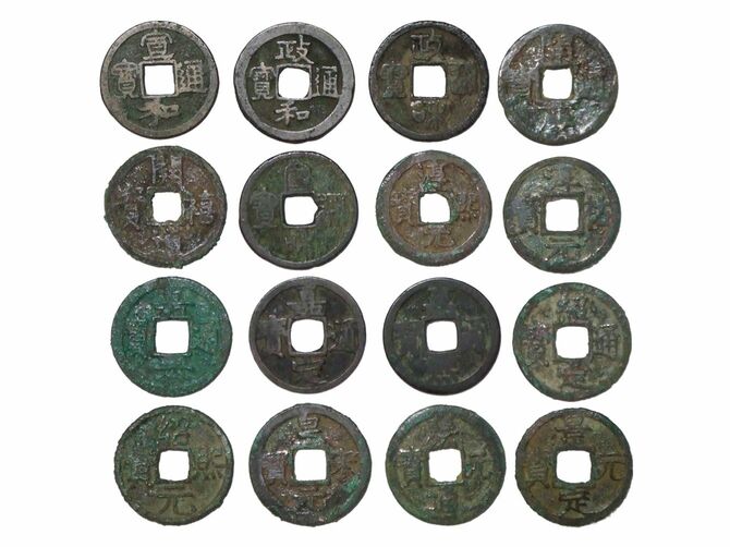 北宋銭（左上3枚）と南宋銭（そのほか）