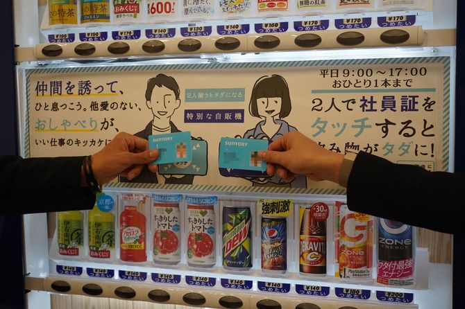 実際に『社長のおごり自販機』を使用している様子