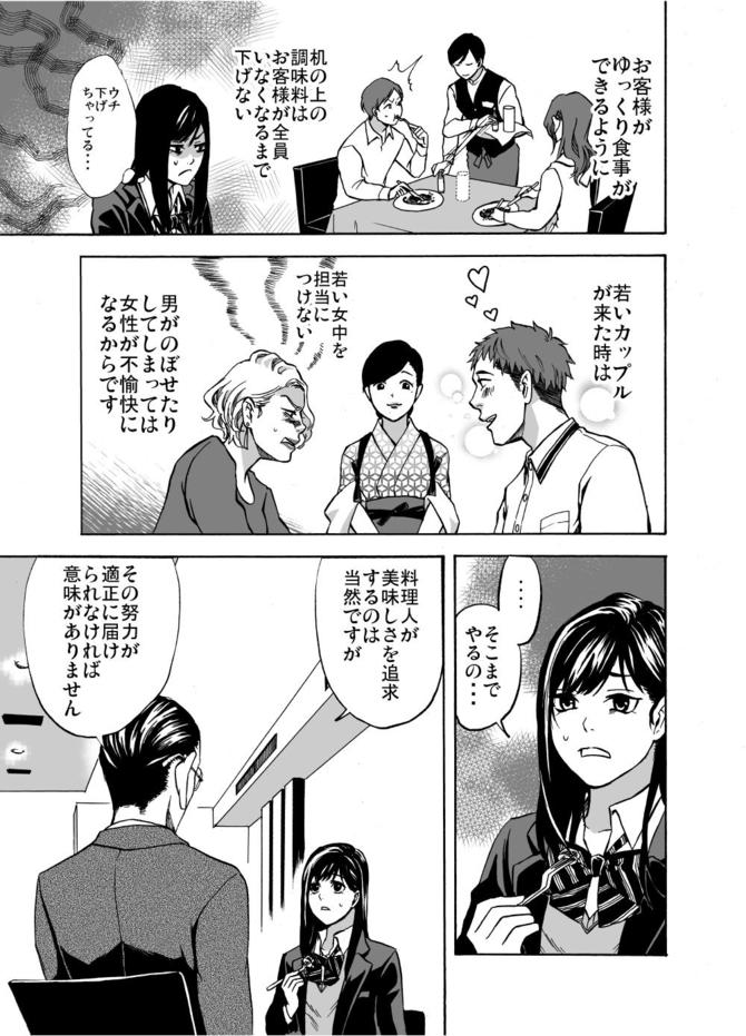 『サービス紳士』