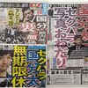 だから「倫理観」が歪んだジャニタレの暴走が続く…国分太一氏のコンプラ違反に日テレが「ゼロ回答」だったワケ