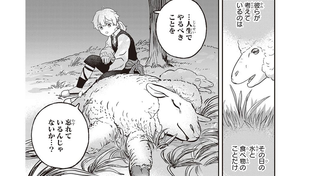 ｢簡単に見えるものが実は最も非凡｣夢に悩む少年はある老女に相談するが――『アルケミスト 夢を旅した少年』第1話 ｢コミック『アルケミスト 夢を旅した少年』｣