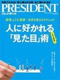 PRESIDENT