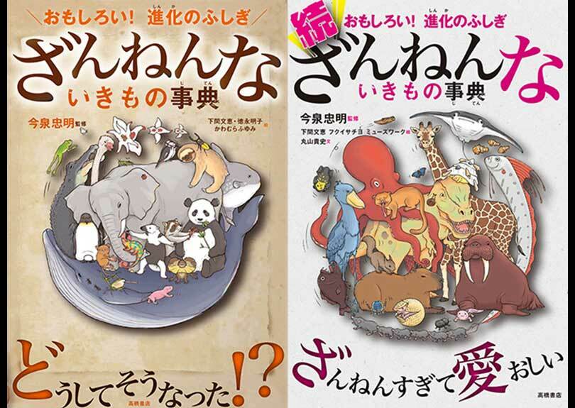 累計120万部「ざんねん」な事典の企画書 「うんこネタ」は意識して入れた