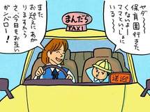 保育園での引き渡し、ぐずる子への夫の言い聞かせが気に入りません！