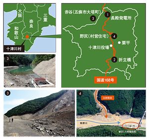 検証/豪雨水害――2011年、奈良県十津川村のケース 「時間雨量100 検証/豪雨水害――2011年、奈良県十津川村のケース 「時間雨量100