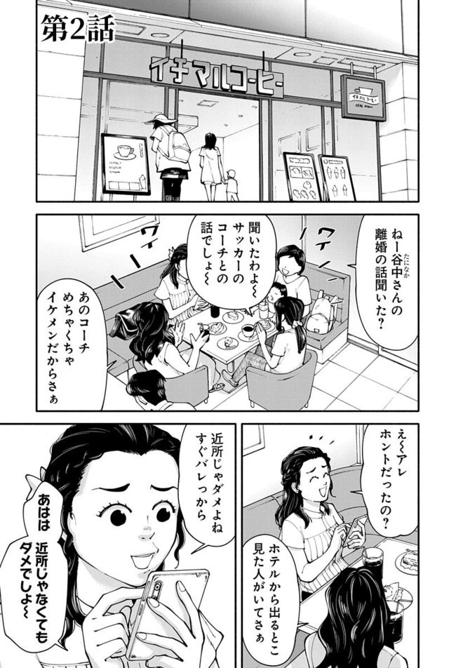 『しょせん他人事ですから 』c左藤真通・富士屋カツヒト・清水陽平/白泉社