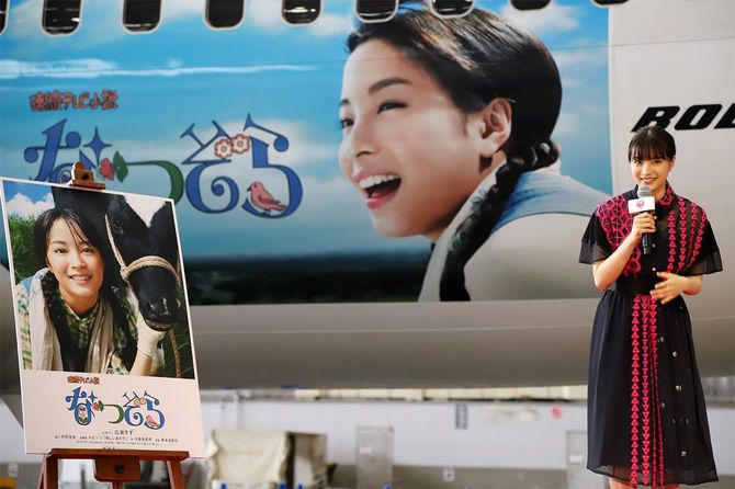日本航空の「NHK連続テレビ小説『なつぞら』特別塗装機お披露目会」に出席した、ヒロイン役の広瀬すずさん（羽田空港）＝2019年4月19日