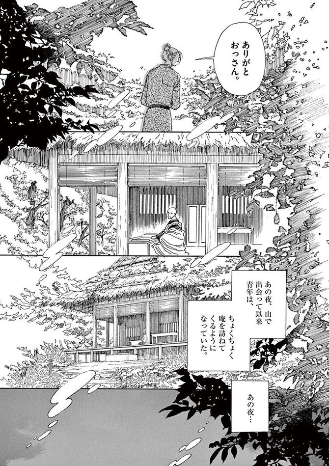 『阿・吽』©おかざき真里／小学館