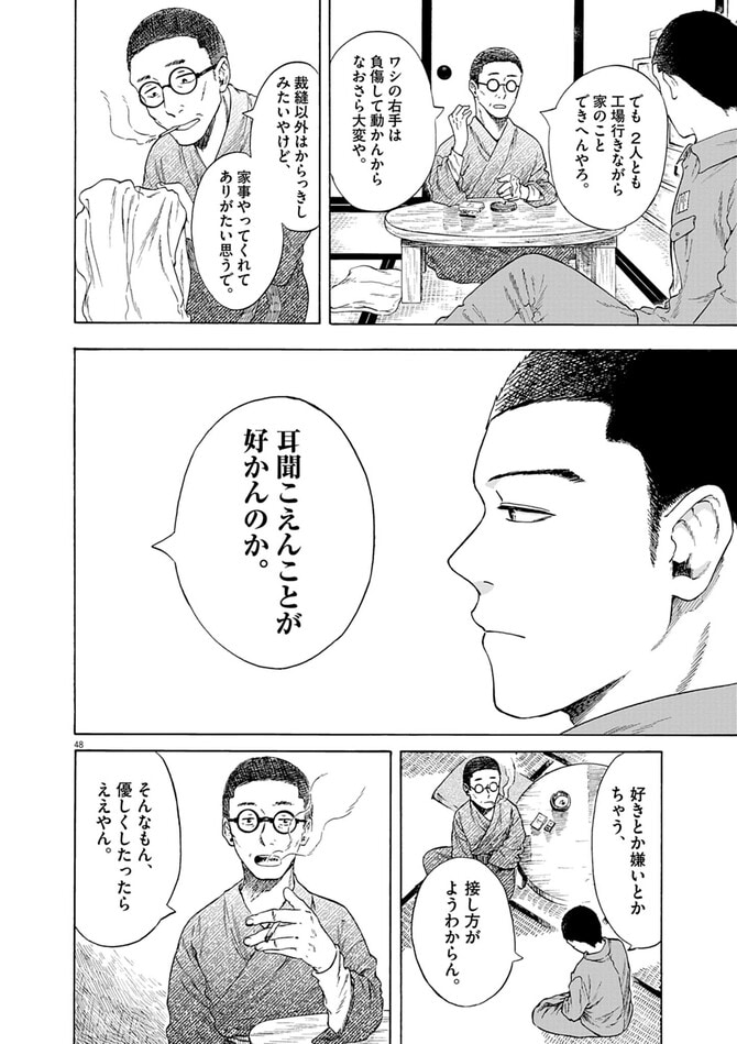 『文ゆかば』©西原梨花／小学館