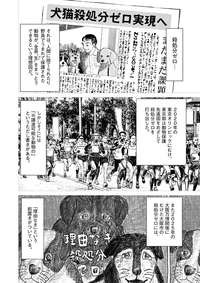 『しっぽの声』c夏緑・ちくやまきよし／小学館