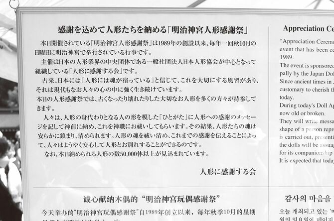 会場テントに掲げられていた解説文