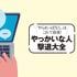 なぜ部下はAIに相談し､上司には相談しないのか 