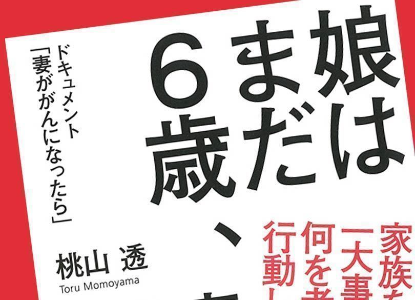 がん患者とその家族を襲う うつ とどう向き合うか President Online プレジデントオンライン