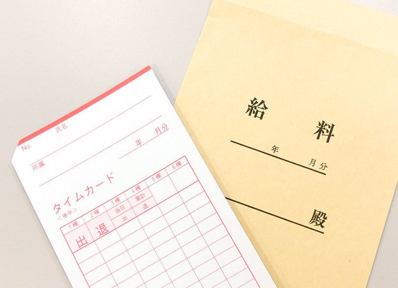 「同一労働・同一賃金は実現できない！」本当の理由