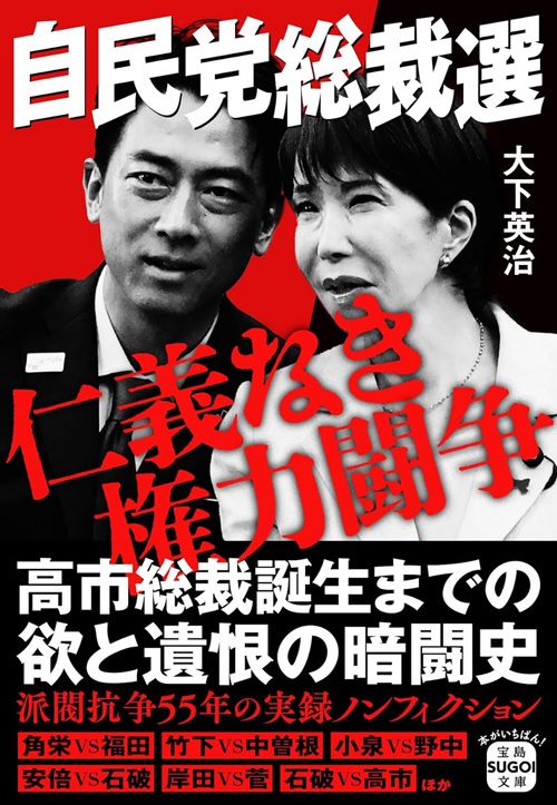 小泉純一郎はやっぱりすごい政治家だった…｢自民党を変える｣と吠えた