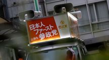 あと25年で日本も欧州並みの｢移民国家｣に…｢日本人ファースト｣で参政党が支持を集めた偶然と必然