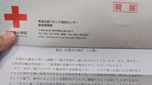 献血後に｢あなた様の血液には…｣というものものしい手紙が届く｢2000人に1人の特別な血液｣の正体