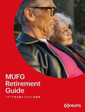 MUFG リタイアメントガイド
