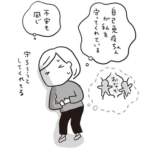 『マンガでわかる「すぐ不安になってしまう」が一瞬で消える方法』
