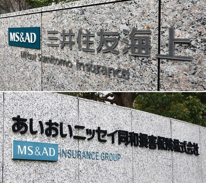 合併に向けた協議を始める、三井住友海上火災保険（上）と、あいおいニッセイ同和損害保険