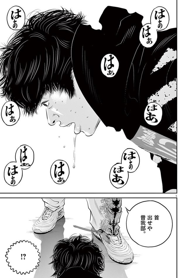 『九条の大罪』c真鍋昌平／小学館