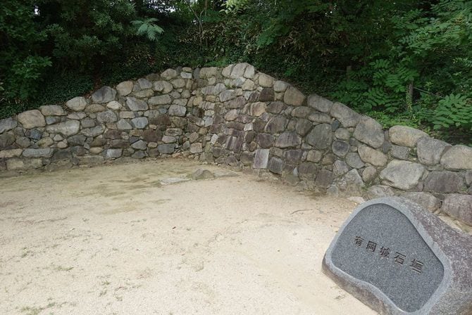荒木村重の居城・有岡城(伊丹城)跡の石垣、2017年撮影