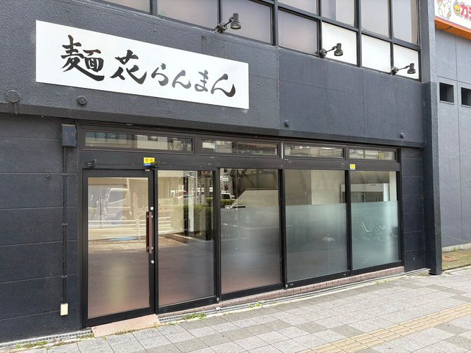 看板を残したまま空になったラーメン店の跡