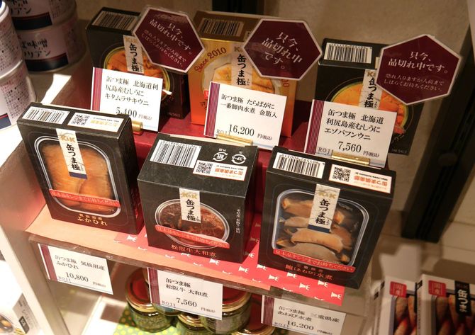 「缶つま極」シリーズ。「三重県産あわび水煮」と「たらばがに一番脚肉水煮 金箔入」は各1万6200円（税込）