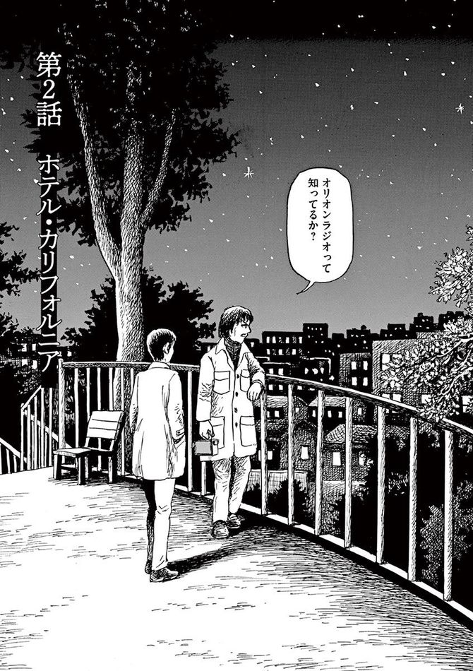 『諸星大二郎劇場 』c諸星大二郎 ／小学館