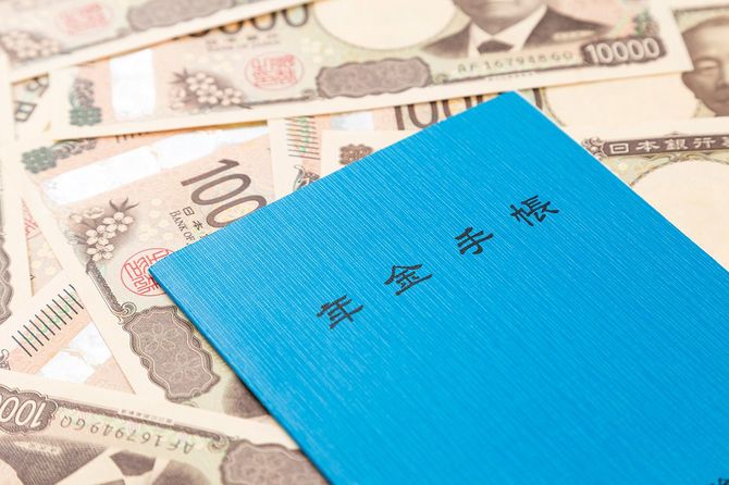 年金手帳