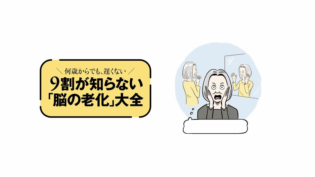 ｢ごはんはまだ?｣｢家に帰りたい｣はなぜ?…心が軽くなる､会話が楽しくなる｢認知症の人が見ている世界｣