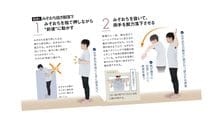 必要なのは柔軟性でも筋力でもない…年を重ねても動きにキレがある人の"みぞおち抜き腕落下トレーニング"
